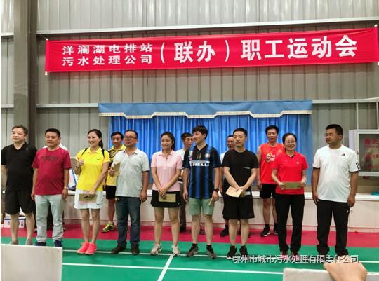 “迎端午”职工运动会圆满闭幕