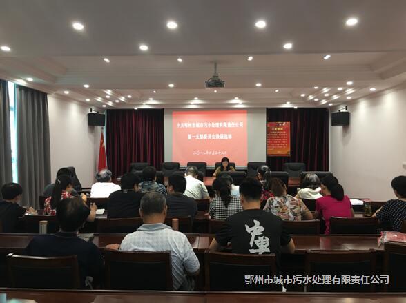 市污水处理公司开展换届选举工作健全党支部组织建设