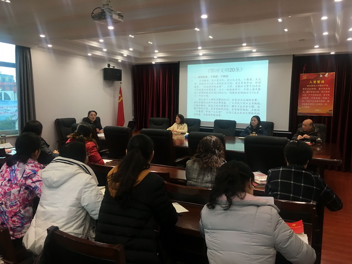 公司第一支部开展社会主义核心价值观学习教育活动
