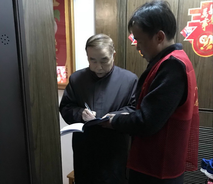 建”入户宣传活动