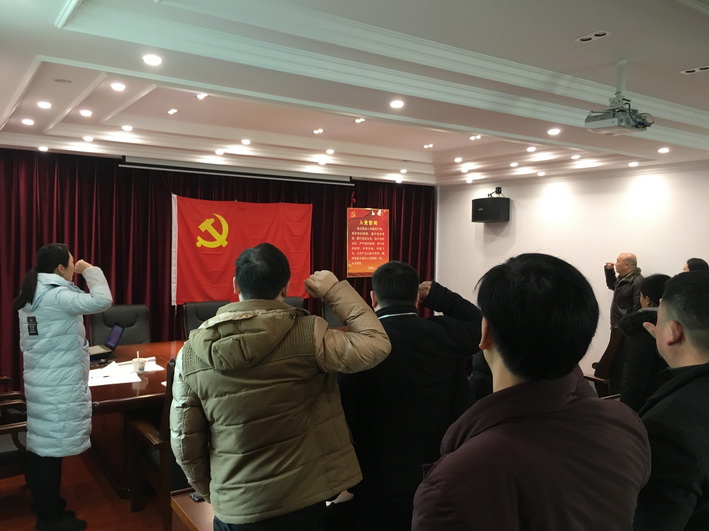 传达学习市委七届七次全会和市两会精神