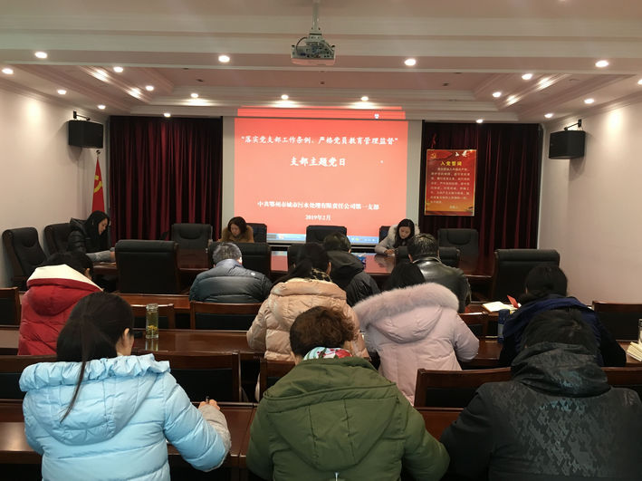 彻全市作风建设会议精神